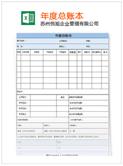 孟州记账报税